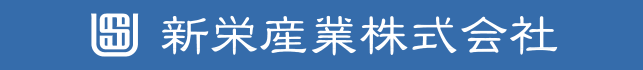 新栄産業株式会社｜船舶内装工事・艤装・船舶家具